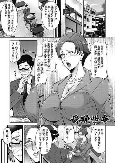 [Touma Itsuki] In'yoku Ero Tsuma [Digital]