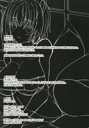 Ranshoku Nikuhoushi | 남색고기봉사