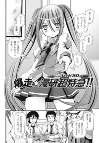 [Zummy] Twintail de Kneesocks no Onnanoko tachi ga Kyakkya de Ufufu♥