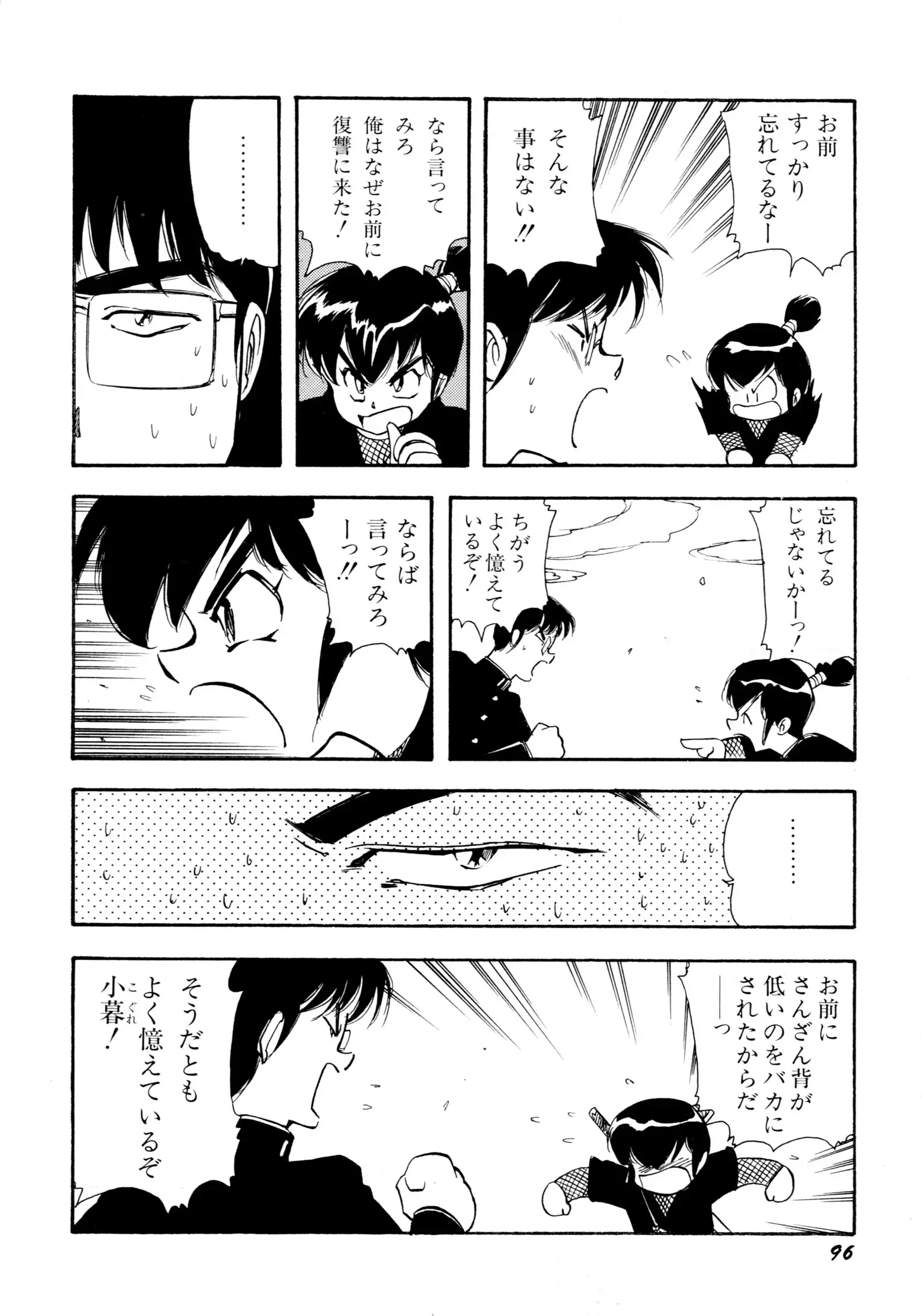 HIGH SCHOOL LANDER ハイスクールランダー