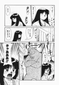 [Dai 25 Hohei Shidan] Houkago No Onedari