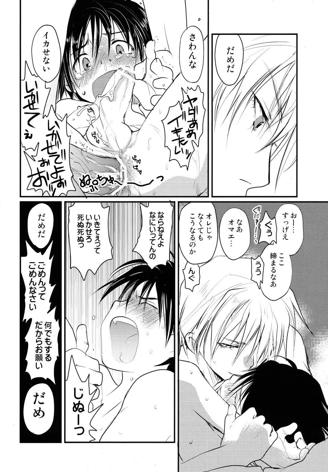 MEGAMIX GRAVITATION Chirimenjako