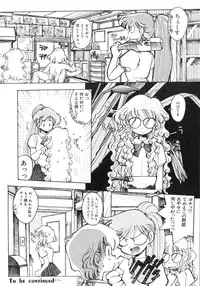 [Inoue Shinkai] TOKYO POP