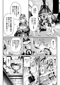 [Nishida Megane] Haiboku no Bigaku [Digital]