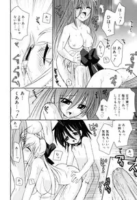 [Ayano Rena] Yawaane