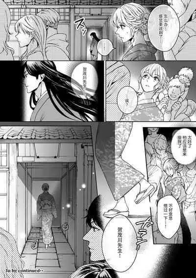 [Secco] Kamisama, nyūyoku-chūdesu! | 神明大人入浴中 1-7 [Chinese] [莉赛特汉化组]