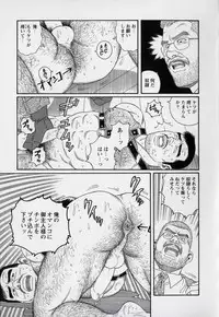 [Gengoroh Tagame] Pride VOL.3