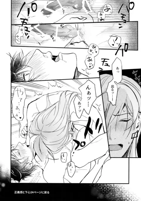 Masayoshi-kan to Shitagokoro 2