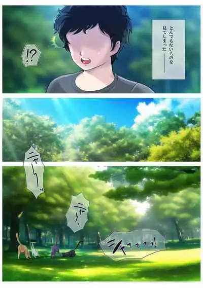 Aisare Neko no Hatsujou Hiki