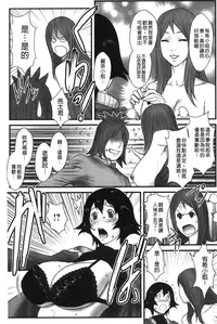 [Combat Ecchu] Ane Kano [Chinese]