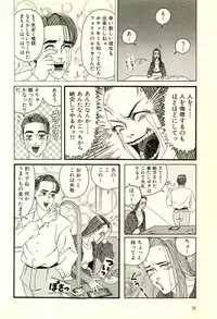 [Yamano Hajime] Dobusarai Gekijou [Incomplete]