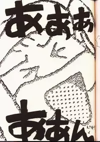 (C50) [UA Daisakusen (Harada Shoutarou)] Ruridou Gahou 2 (Super Robot Wars)