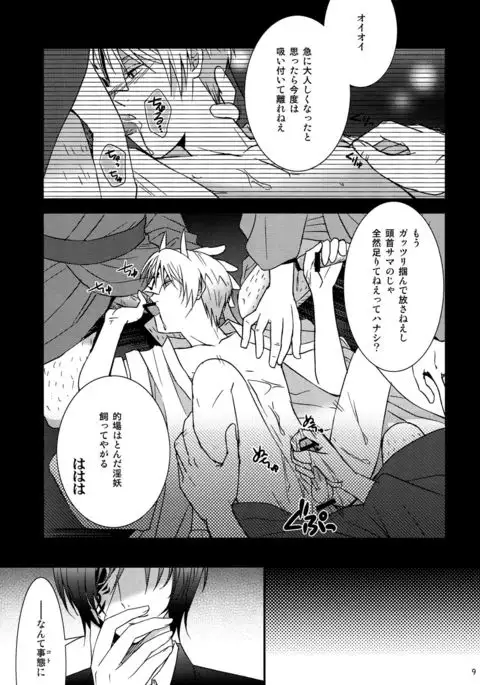 Nanibun Kyouiku Naka na Mono de