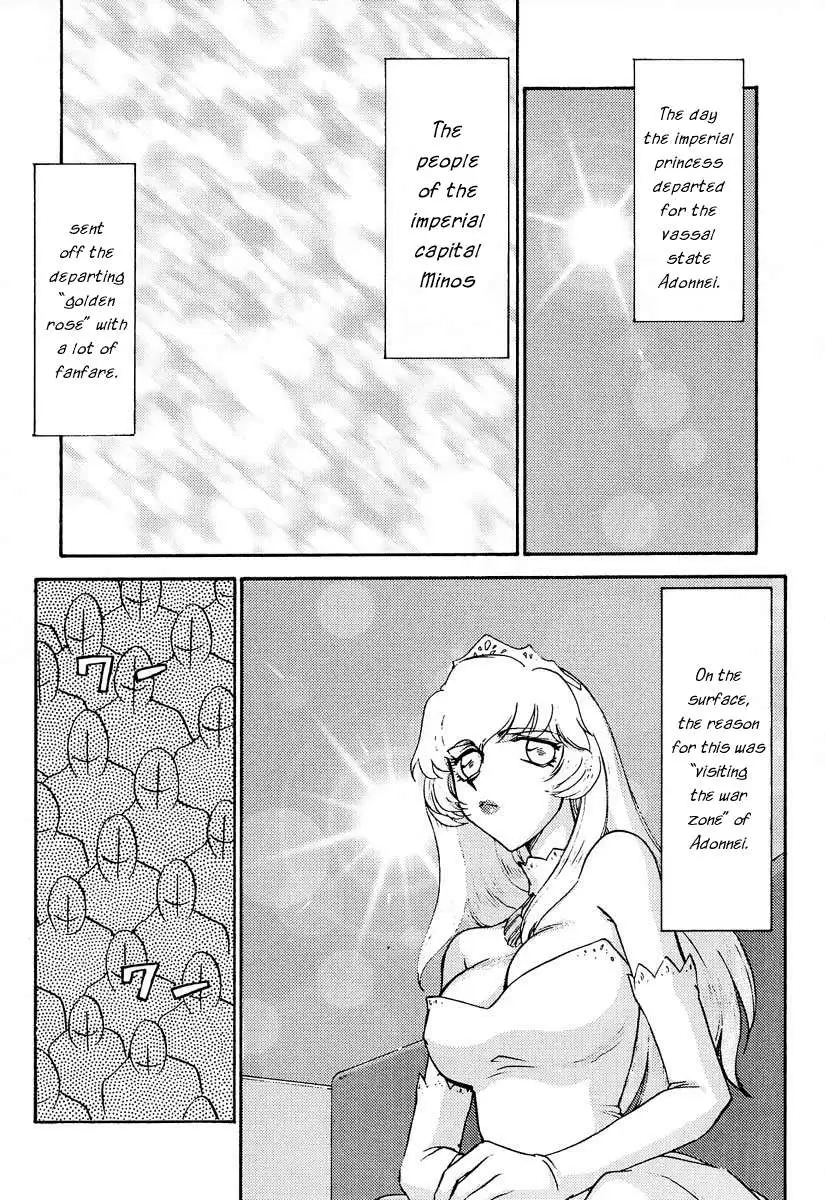 NISE Dragon Blood! 08