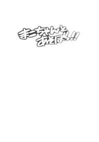 (Renai Free Style! Osaka Taikai) [Kounetsu (Soyane)] Mako-chan to Asobo!! (Free!)