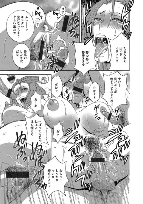 Cyberia Maniacs Saimin Choukyou Deluxe Vol. 4