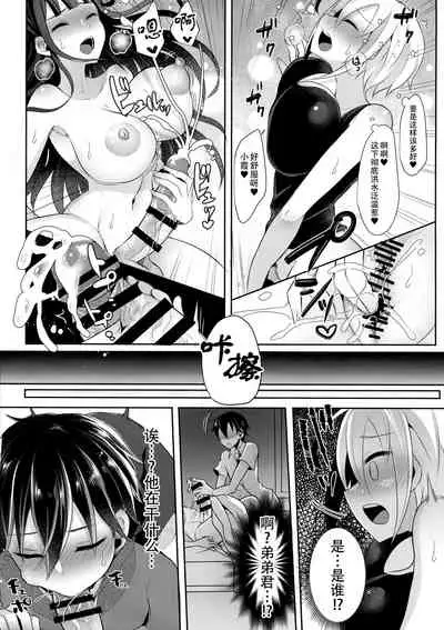 Futanari Nebosuke no Asa no Seikatsudo 3 | 扶她女高中生的晨间性活动 3