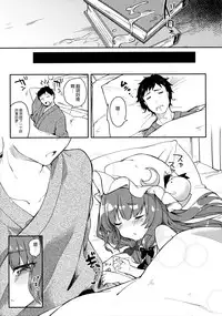 (C90) [Kedama Gyuunyuu (Tamano Kedama)] Karakuchi Patchouli-sama (Touhou Project) [Chinese] [Kanade汉化组]