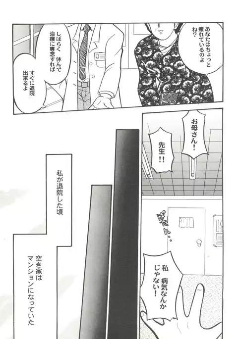 Doujin Anthology Bishoujo Gumi 7