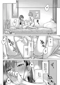 (COMITIA124) [Otaku Beam (Ootsuka Mahiro)] Stay by Me Period [Chinese] [脸肿汉化组]