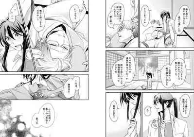 Nurenu Saki Koso Tsuya o mo