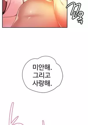 Lilith`s Cord Ch.0-43