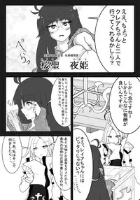 [Joutai Henka] Henkaya Honpo 2