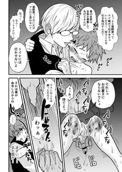 [Hanio Hiroki (Jizeme Hareki)] Juku Koushi no Sakuryaku 3 [Digital]