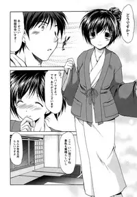 [Azuma Yuki] Boku no Bandai-san Vol.4