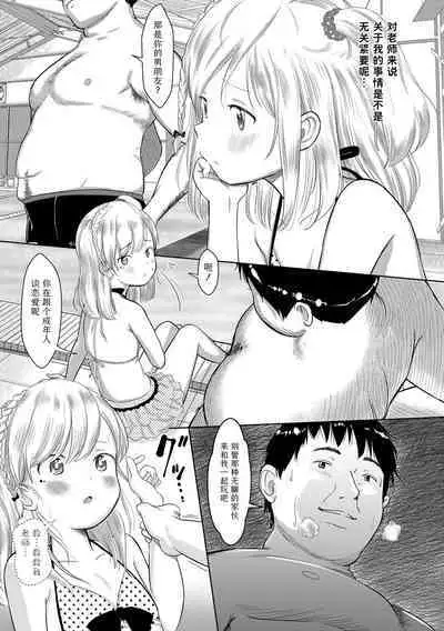 Kanoka Challenge_plot 3| 花乃香的难题_情节3