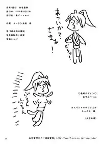 [Kesshoku Mikan] Scarlet Dancing Cherry Blossom [English] [4dawgz + FUKE]