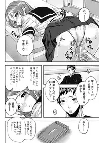 [Ashiomi Masato] PINKS LINKS