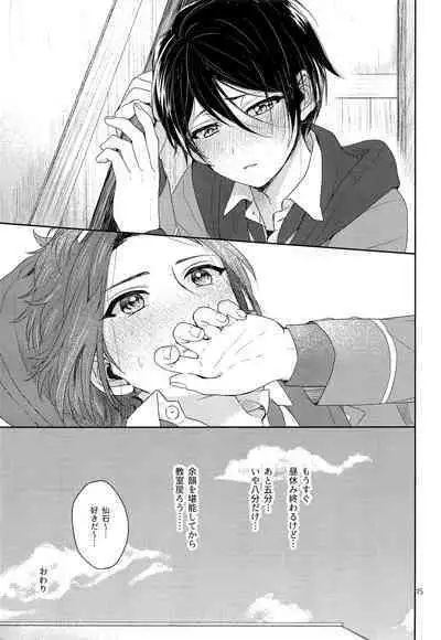 Tai Koromo sara Donoai Hijutsu