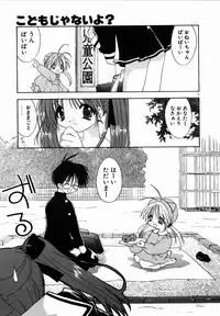 [Shikage Nagi] SUGAR CUBE DOLL