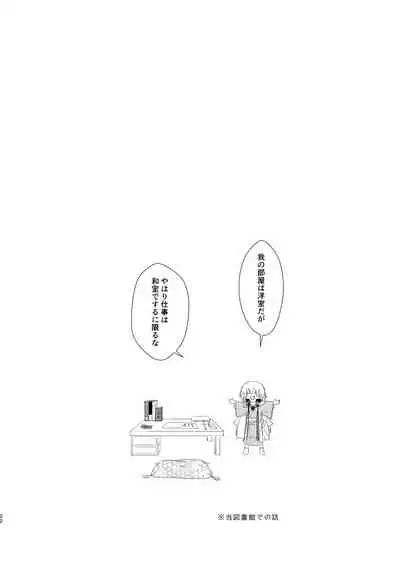 [INTERMEZZO (Narukami)] Nandomeka no Shoujiki (Bungou to Alchemist) [Digital]