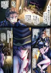 Zenmetsu Party Rape 4