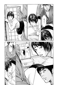 [Tomisawa Chinatsu, Hazuki Kaoru] My Pure Lady Vol.10