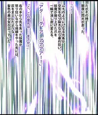 [Crimson (Carmine)] Taimashi Mikoto Comic Ver