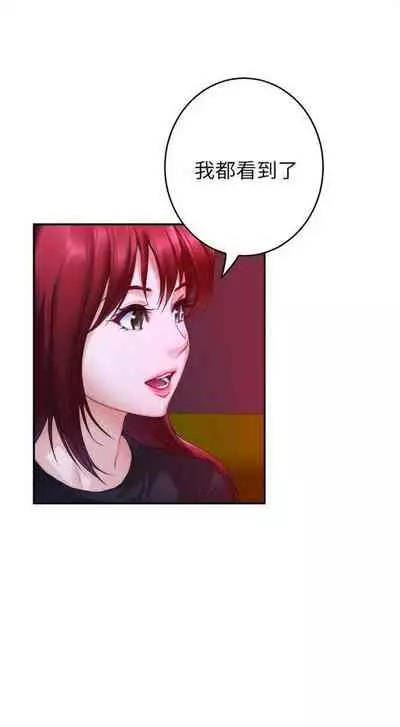 [週五] [龜足] S-Mate 1-89 官方中文（連載中）