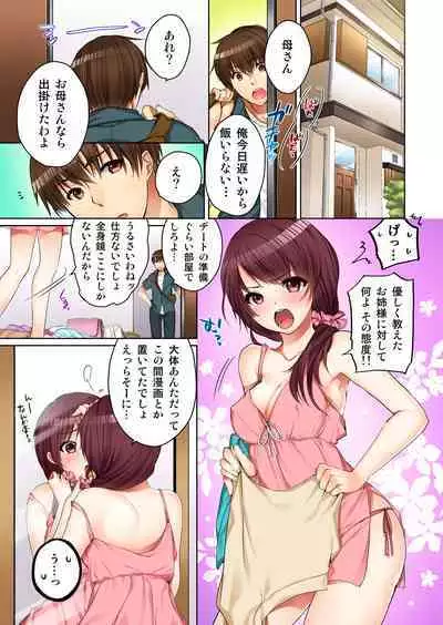 [Kouno Aya] Aneki (Deisuichuu) to... H Shichaimashita.