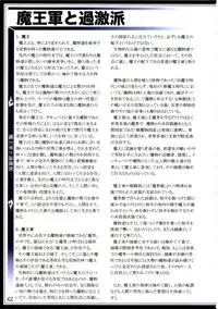 (C90) [Kurobinega (Kenkou Cross)] Mamono Musume Zukan II ~Monster Girl Encyclopedia II~