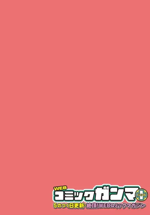 Fushidara Sensei wa Itsumo Nureginu Ch. 1