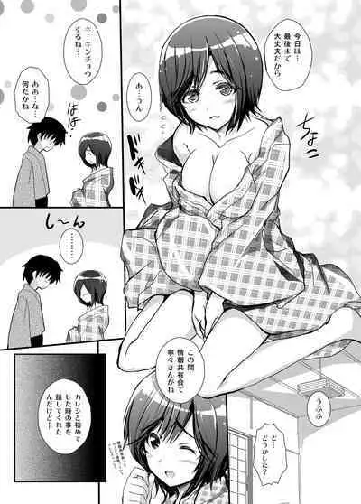 3-nin Awase Soushuuhen