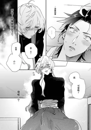 Sekai de Ichiban Kawaii! Ch. 1-3