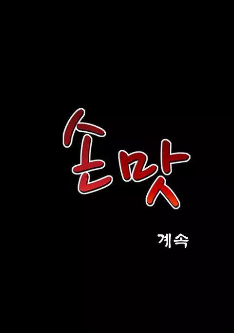 The Taste of Hands Ch.1-72