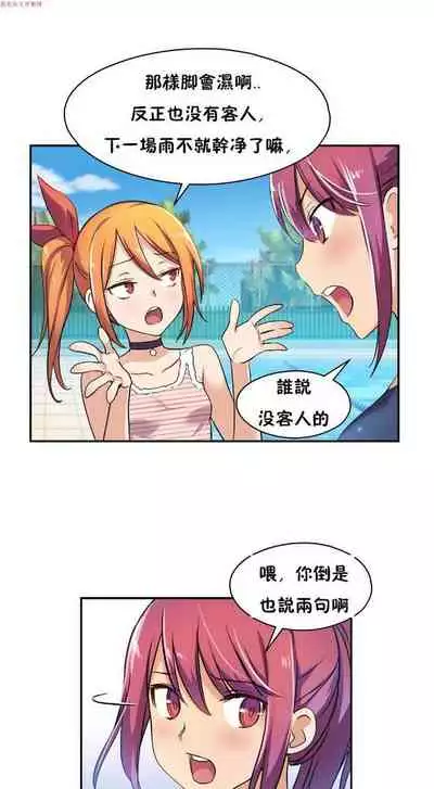 中文韩漫 初恋豚鼠 ch.1-10 [chinese]