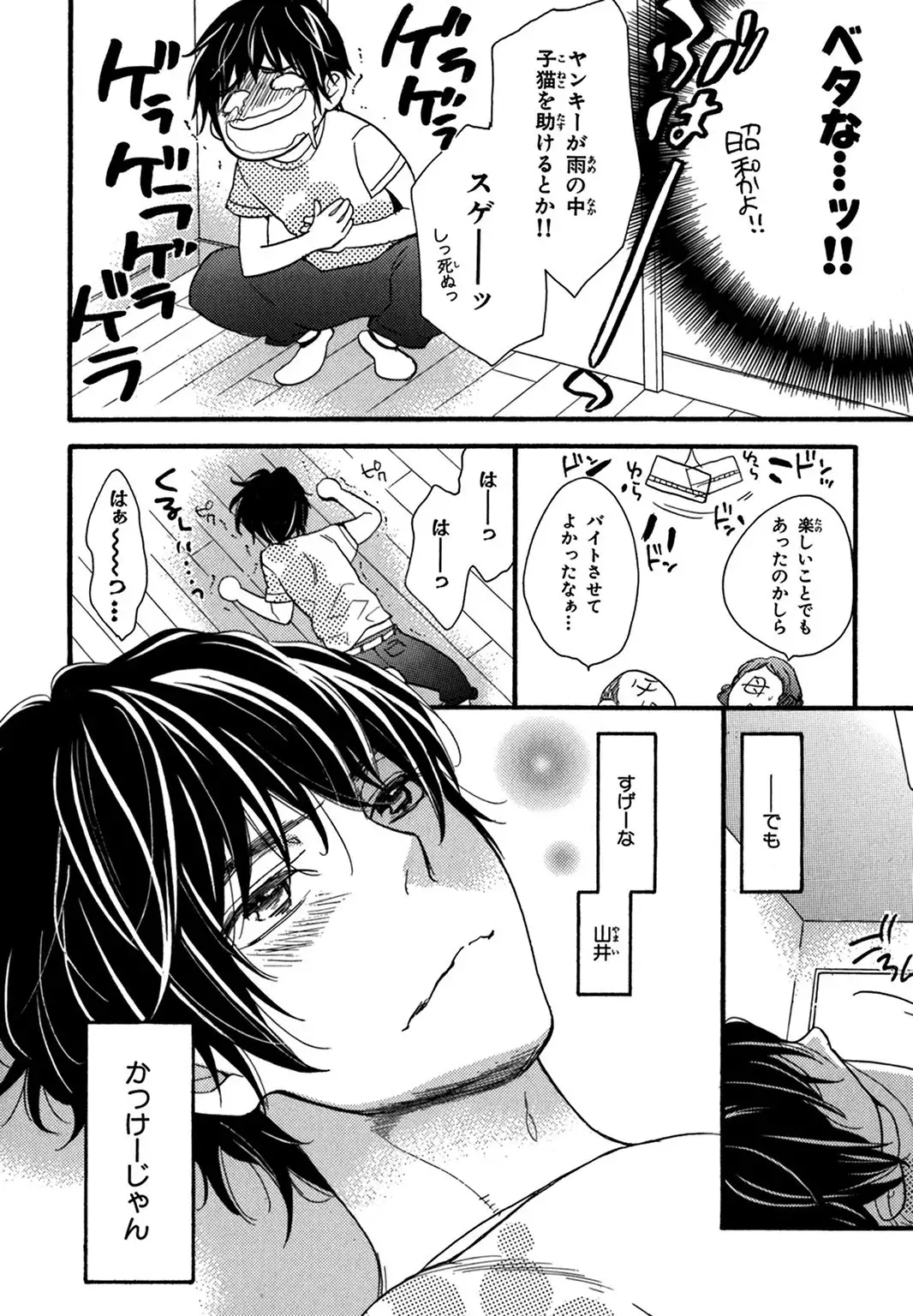 Konbini-kun. - Conveni-kun.