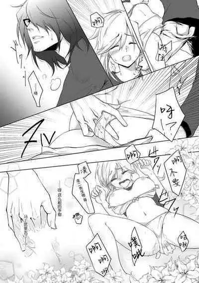 kare no honto to watashi no uso | 他的真实和我的谎言