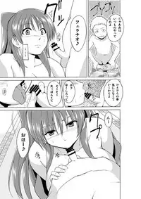 Yowami o Nigirareta Tamaki ga Kusogaki no Kanojo ni Naru Hanashi