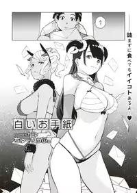 COMIC X-EROS #70 [Digital]